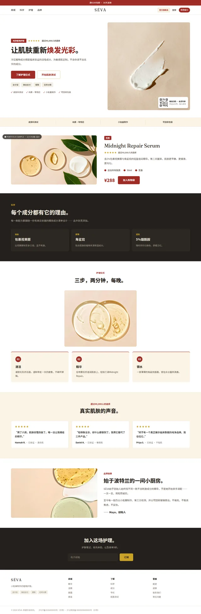 The same page rebuilt to mainland Chinese conventions