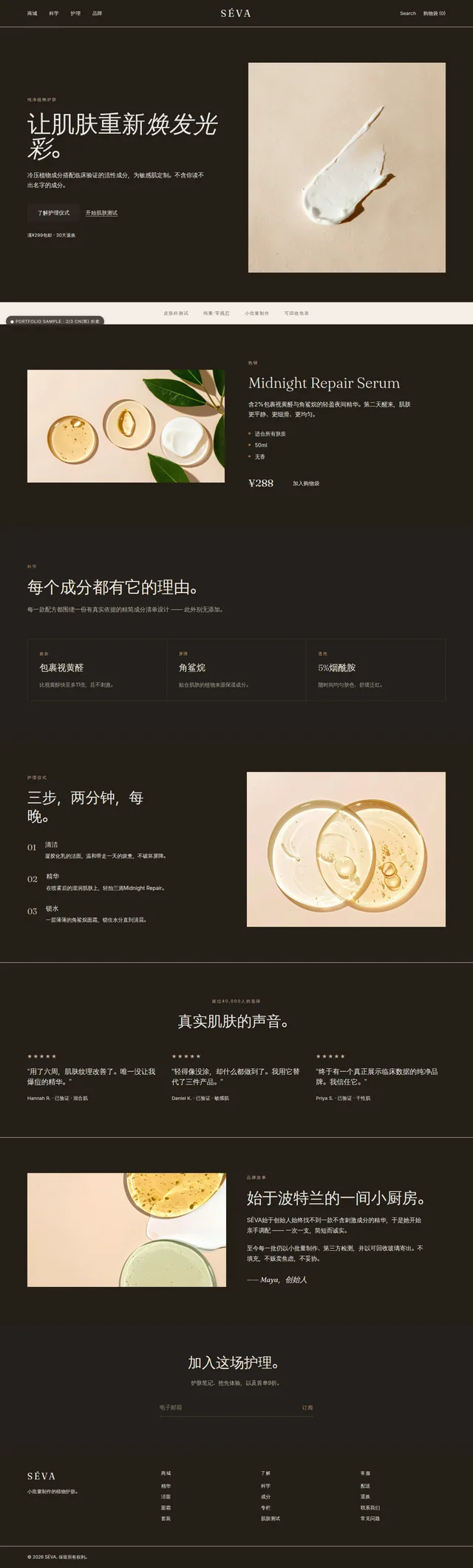 A page translated into Simplified Chinese but on an imported, Western-looking design