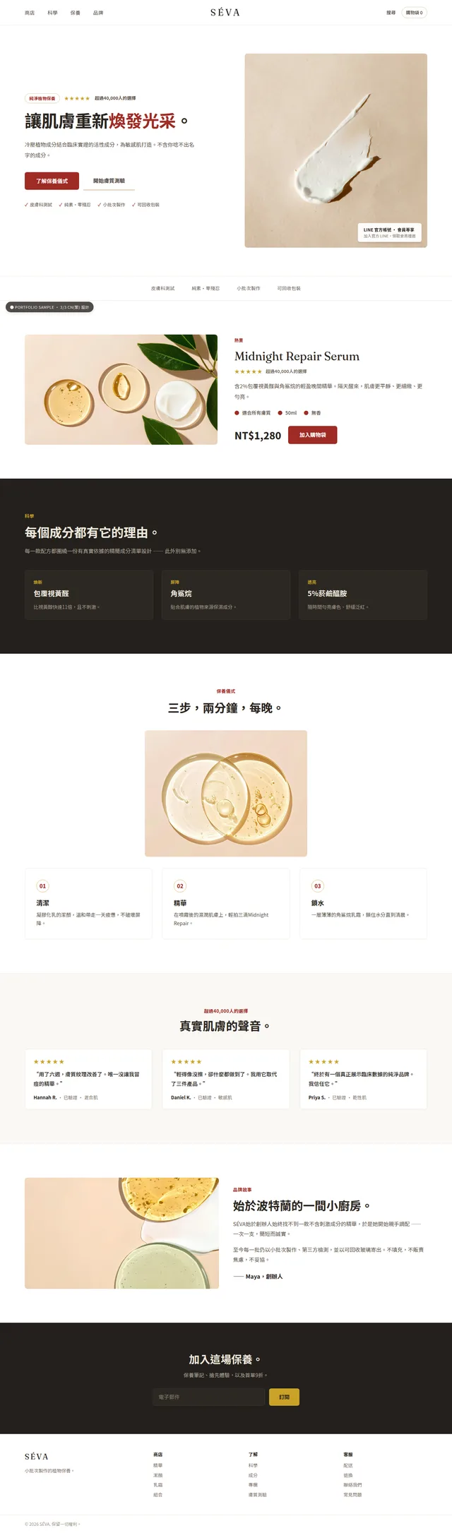 The same page rebuilt to Taiwan / Hong Kong conventions