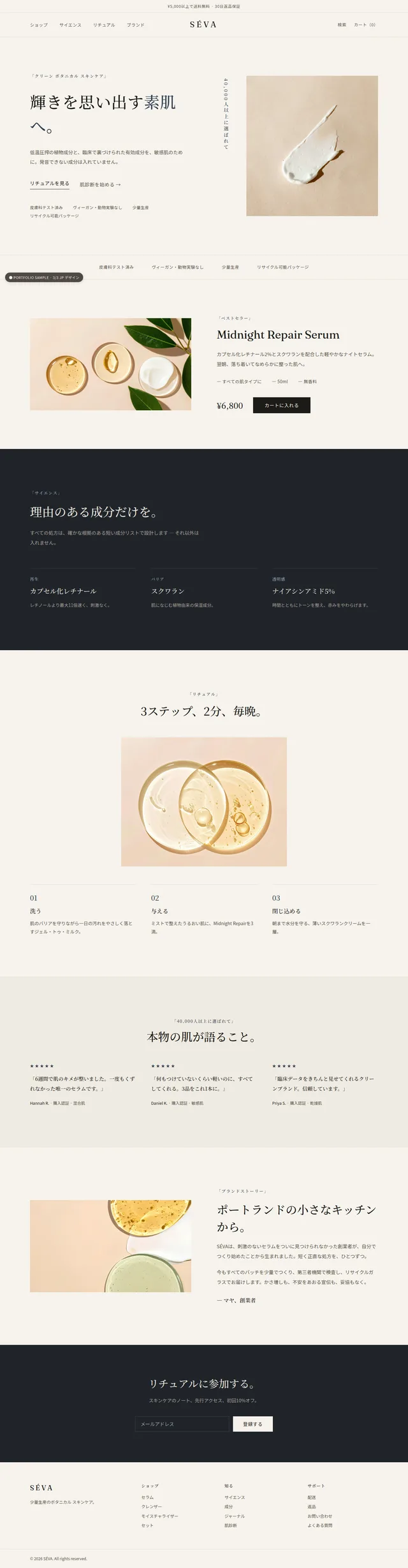 The same page rebuilt to Japanese conventions