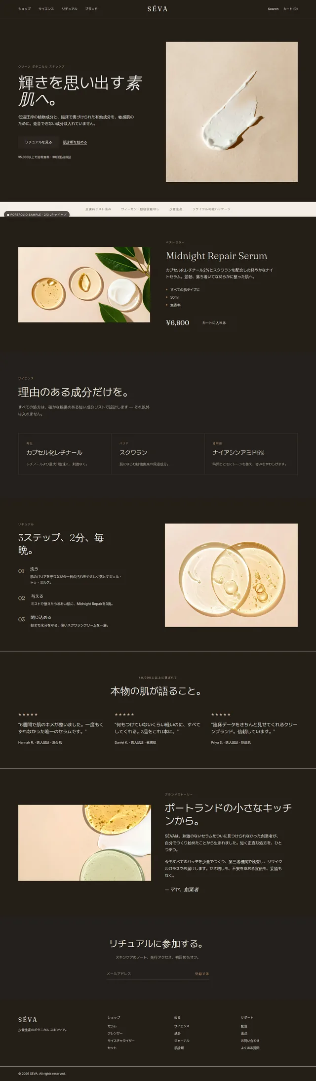 A page translated into Japanese but on an imported, Western-looking design