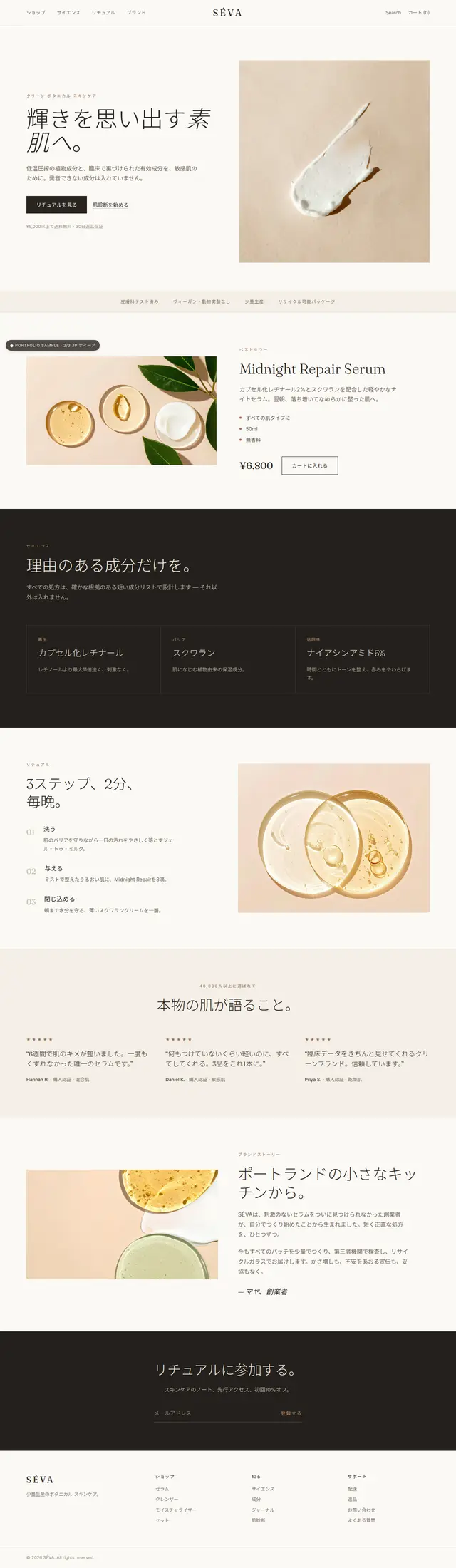 A page translated into Japanese but on an imported, Western-looking design
