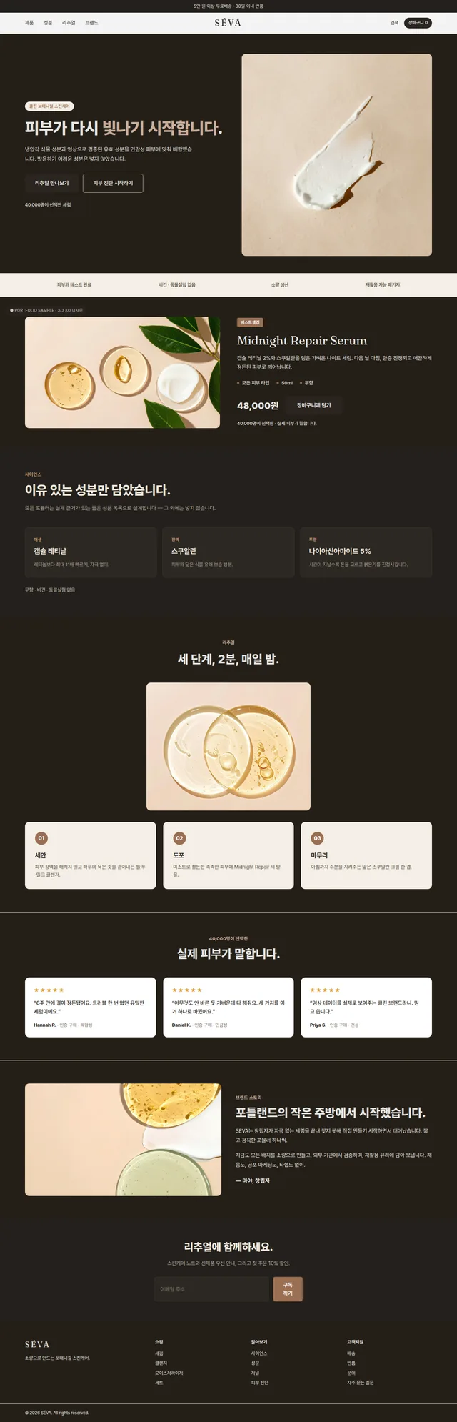 The same page rebuilt to Korean conventions