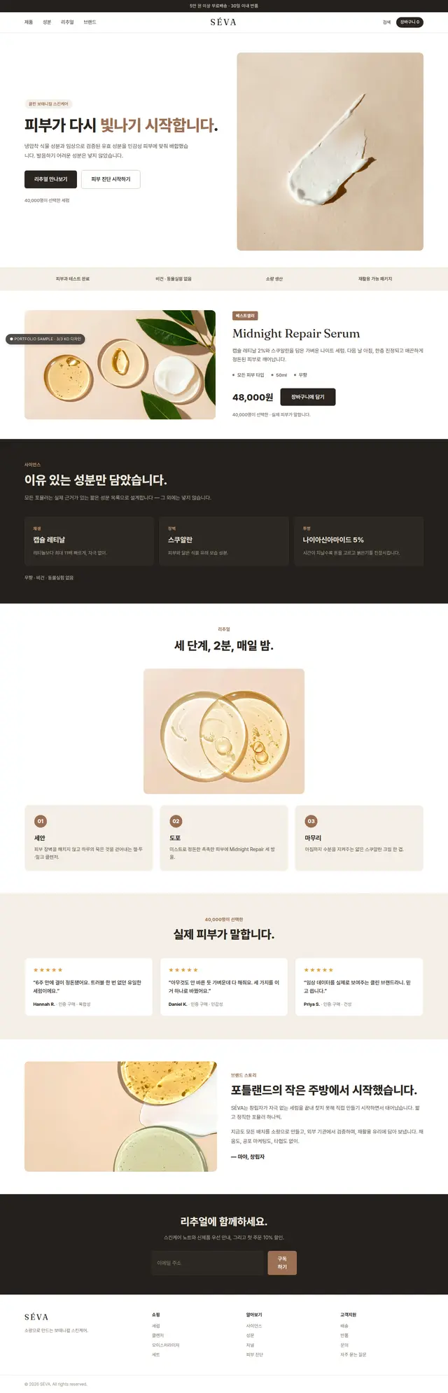 The same page rebuilt to Korean conventions